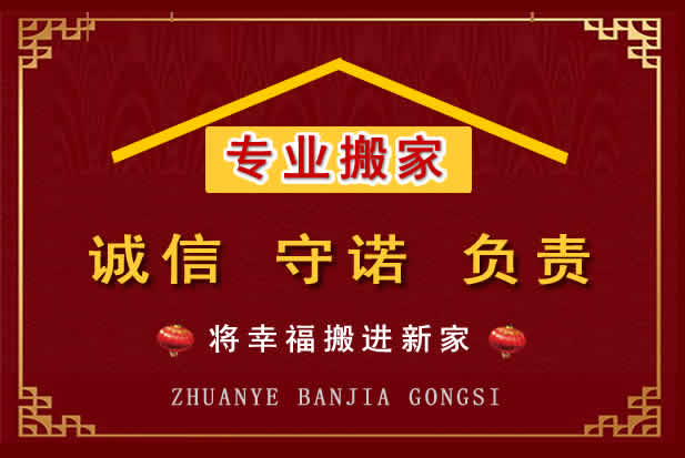 岑溪搬家电话