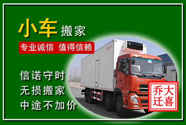 岑溪物品搬运