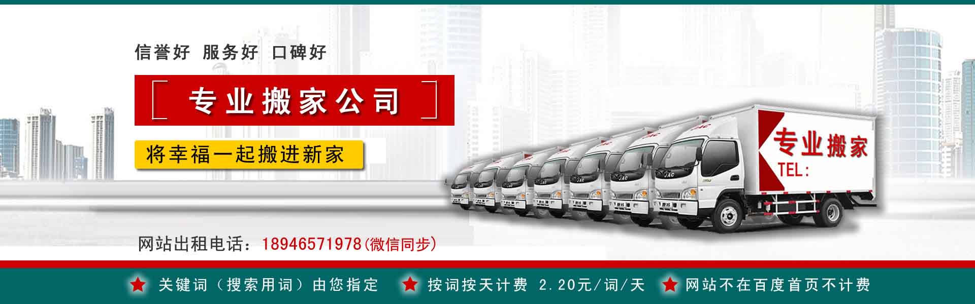 岑溪小型搬家